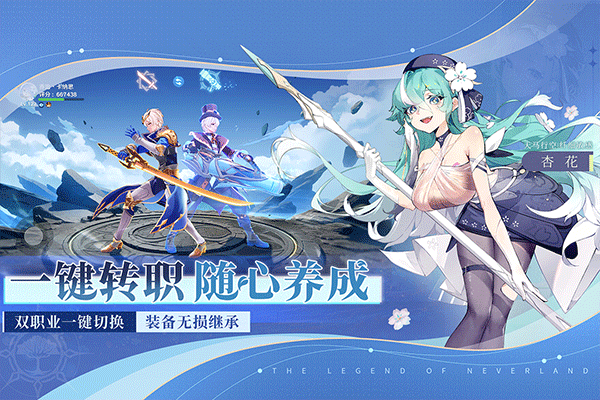 圣境之塔安卓版免费下载