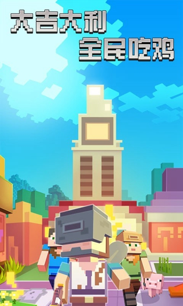 迷你像素杀安卓版免费下载