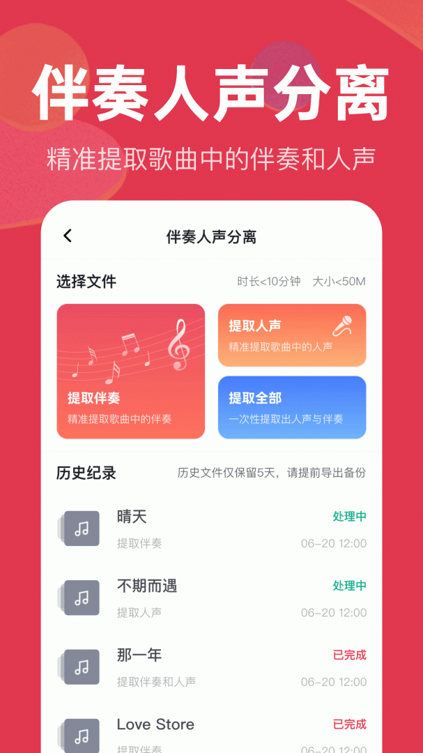 音频快剪免费版v2.7.5