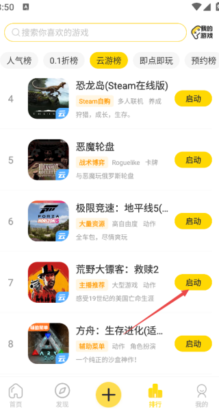 闪玩游戏盒子最新版