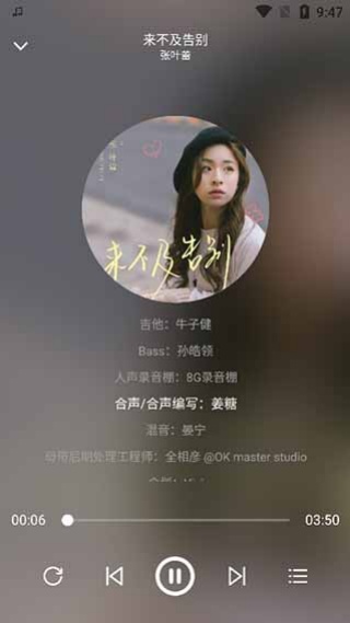 音乐世界最新版