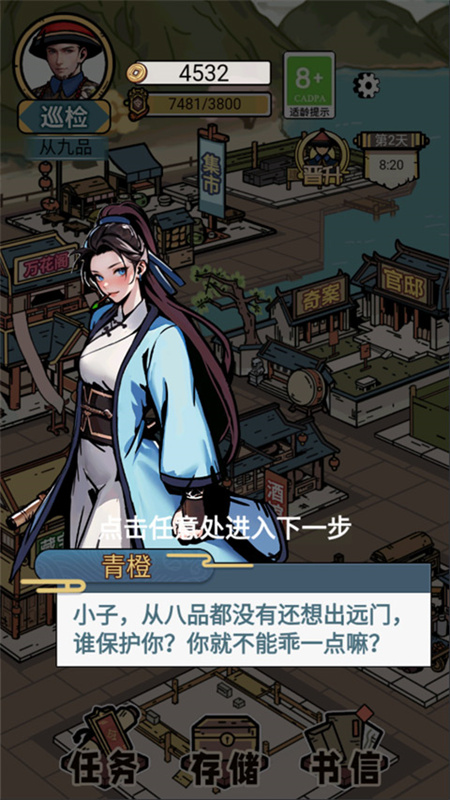 何坤模拟器手游最新版