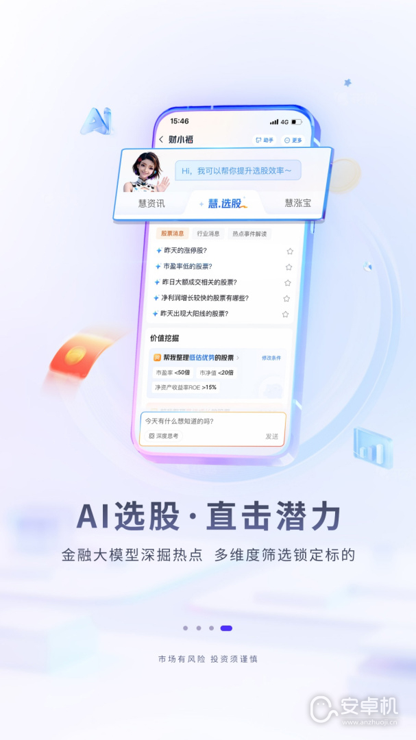 华福小福牛免费版下载直装