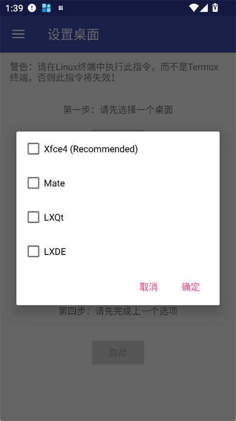AnLinux安卓中文版v6.69 安卓版