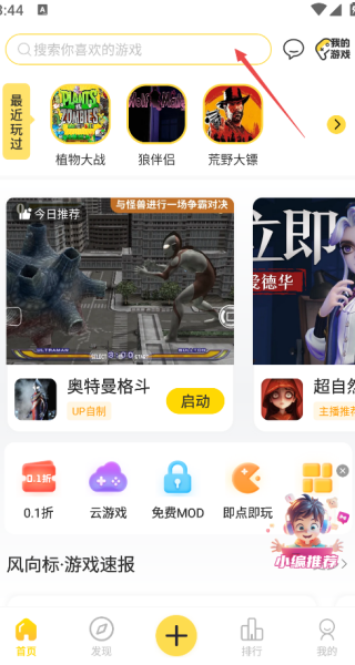 闪玩app免广告版