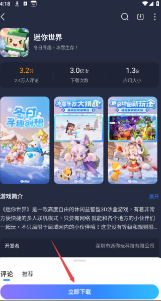 多酷游戏助手最新版