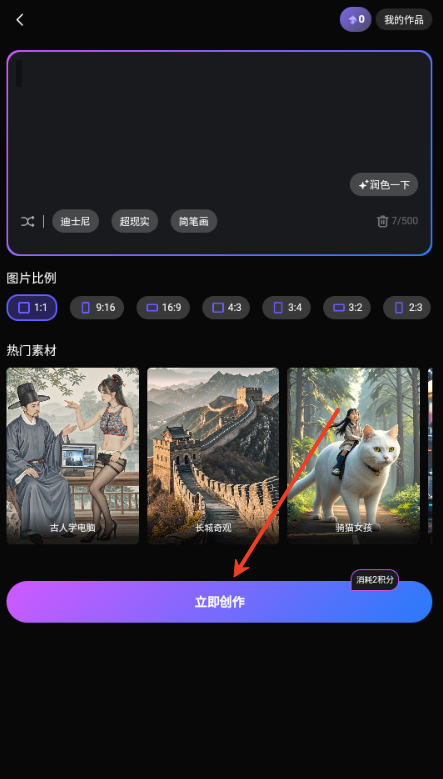 极梦AI软件官方手机版v1.3.5免费版