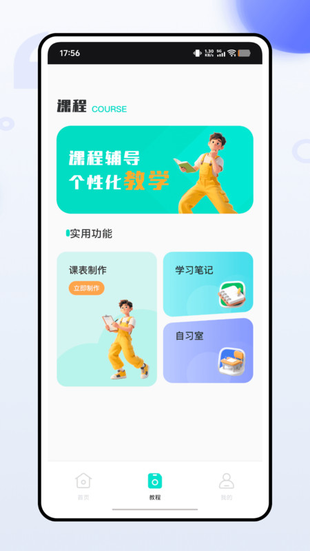 蓝思背单词app免费v1.0.0 安卓版