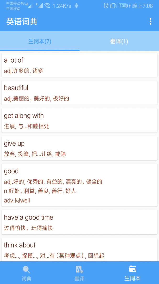 英语词典最新版v1.068