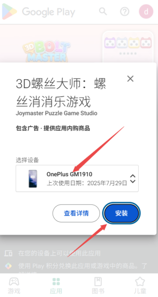google play商店正版