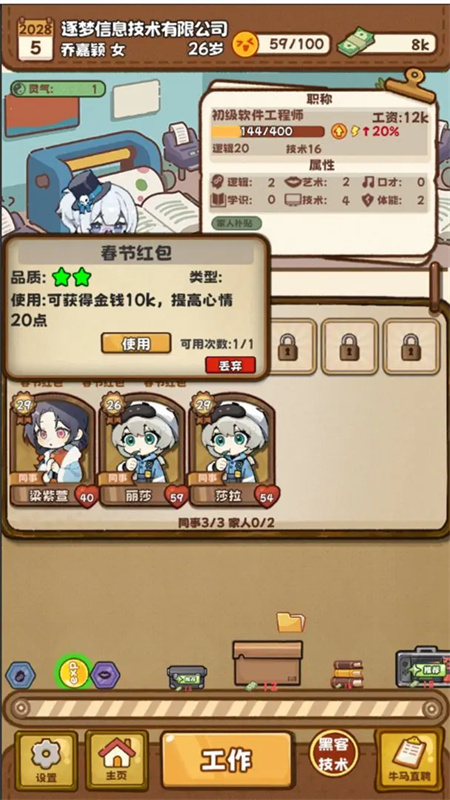 牛马游戏安卓版手游最新版