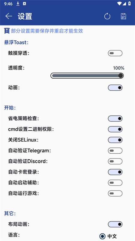 原神amy辅助脚本软件手机版v2.0.0_alpha 安卓版