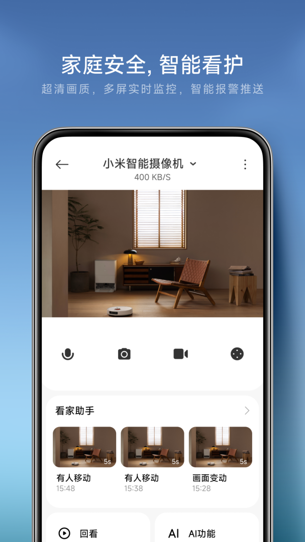 米家安卓版免费v11.0.701