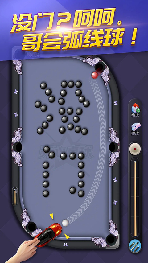 天天台球手机版 v7.5.1安卓版