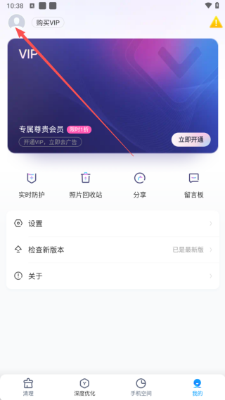 手机清理王app