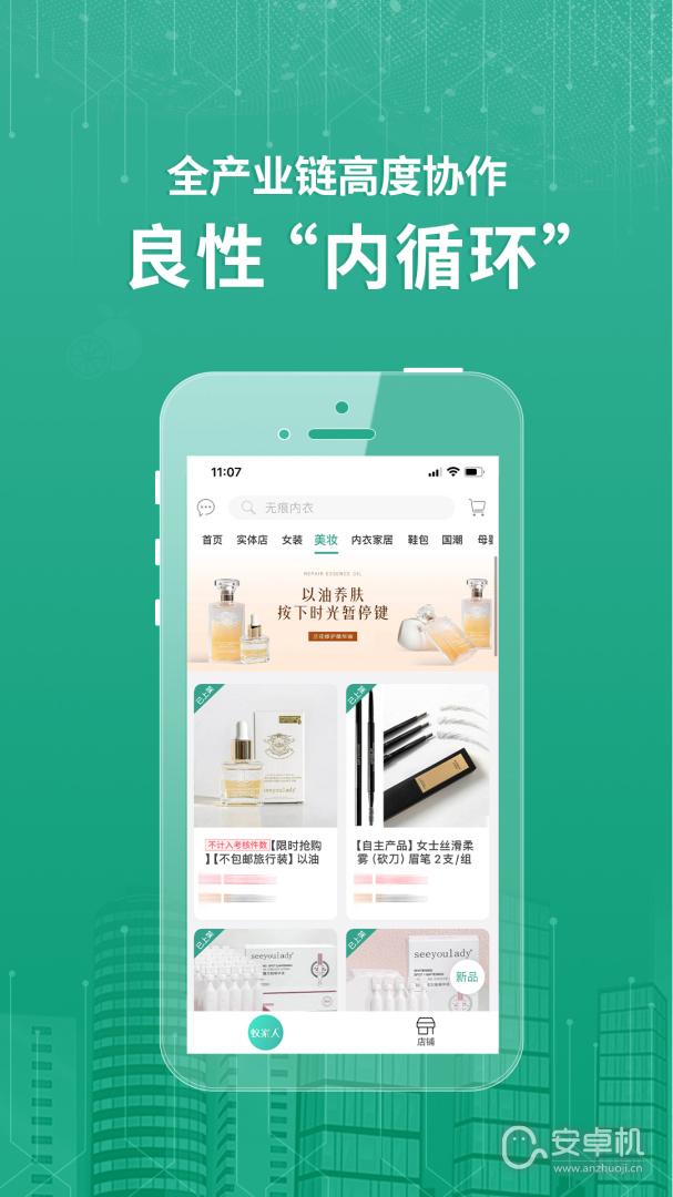 蚁家人免费版下载直装