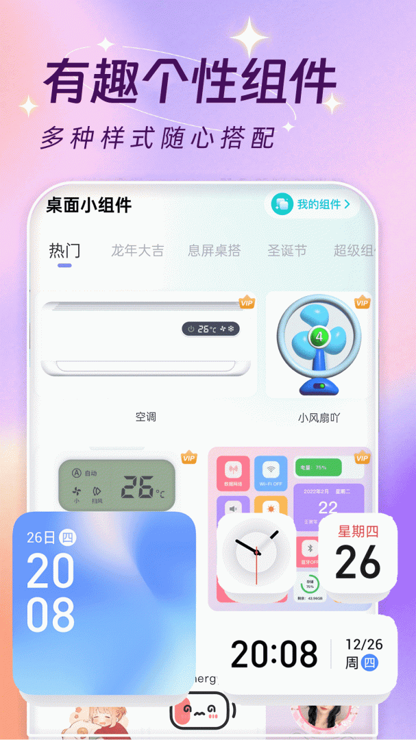 主题壁纸大全app免费版v3.2.5