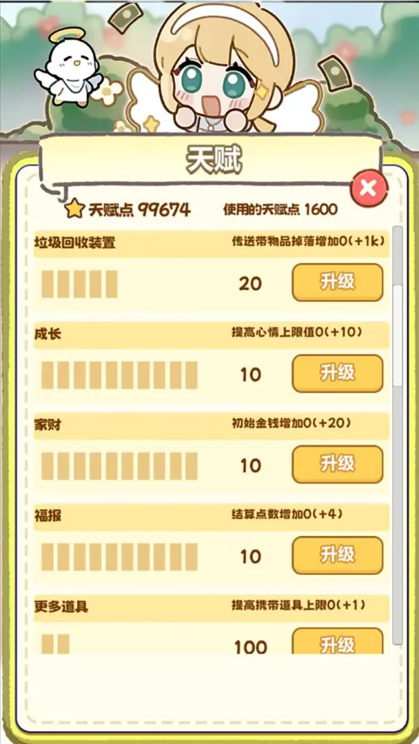 牛马游戏测试版免费下载