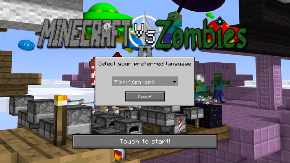 MC大战僵尸2完整版游戏玩法2