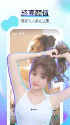 小白兔直播下载直装