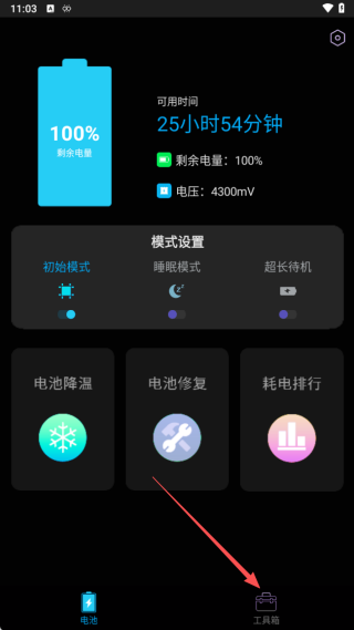 手机垃圾清理王手机版