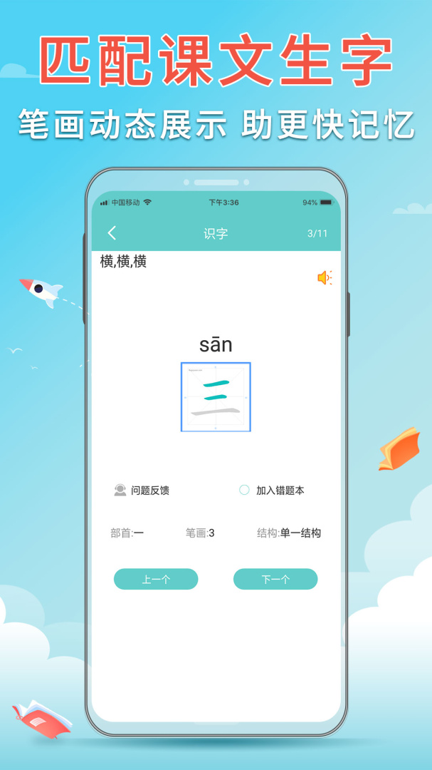 语文听写最新版v1.5.20