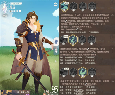 剑与远征启程国服