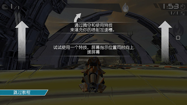 激流快艇2手游游戏玩法-5