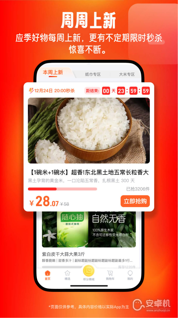 旷远e家免费版下载直装