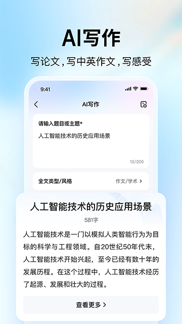 大学搜题酱App