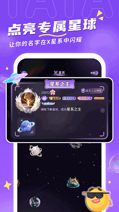 他ta星球app最新版免费v1.9.1 安卓版
