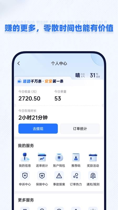 即纵骑士手机版