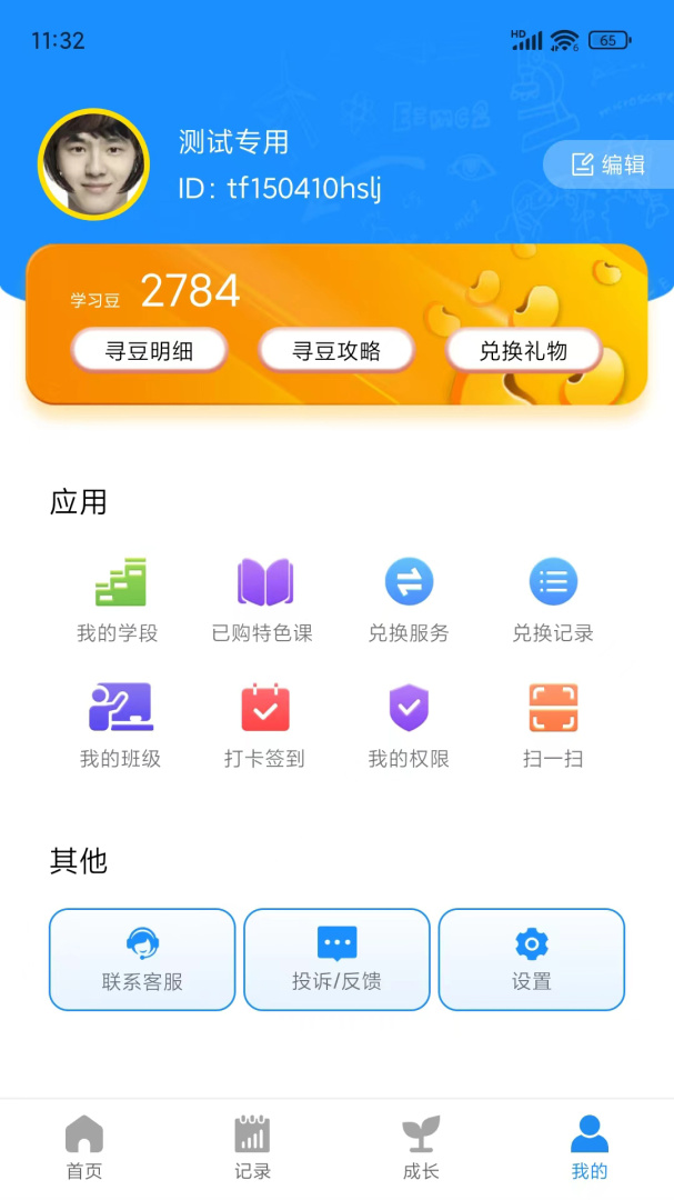 统一AI最新版v1.5.0