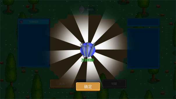 觉醒大陆手游最新版