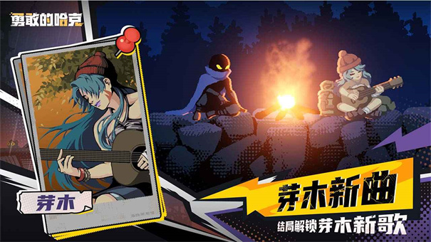 勇敢的哈克HAAK手游最新版