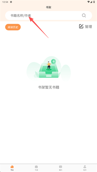 清流小说app