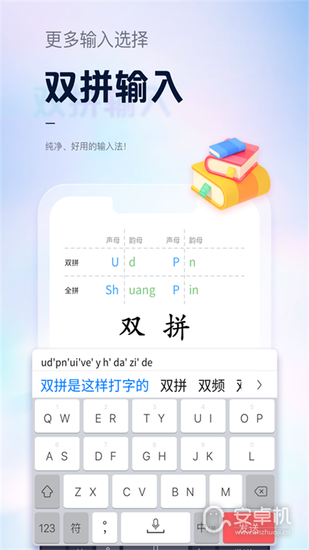 手心输入法免费版下载直装