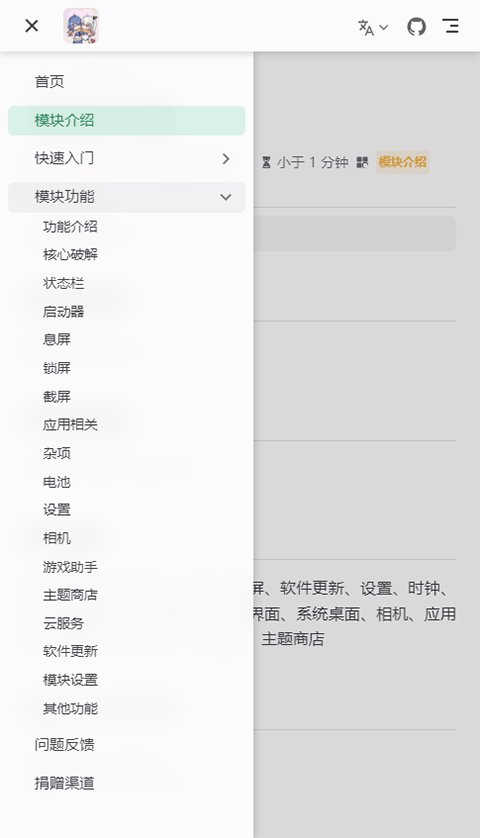 LuckyTool控制模块安卓版v1.3.2 安卓版