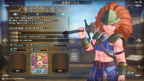 圣剑传说3手机版 v1.0.2