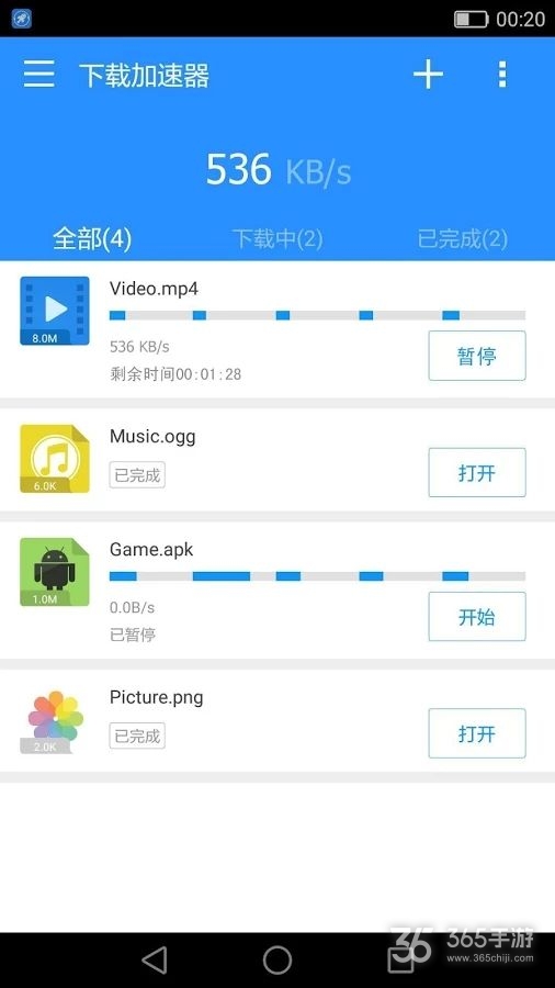 泡泡加速器原版