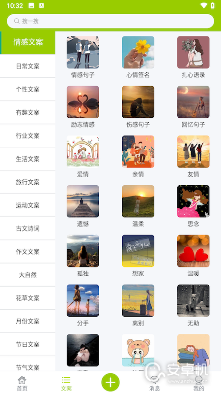 微句免费版下载直装