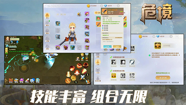 危境崛起官方版 v2.4.5安卓版