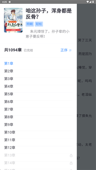 南瓜看书安卓版