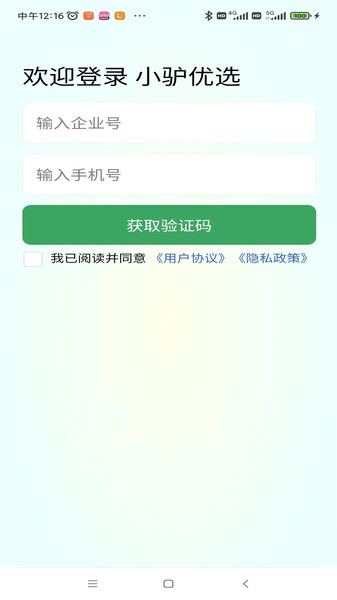小驴优选app最新版v1.0.27 安卓版
