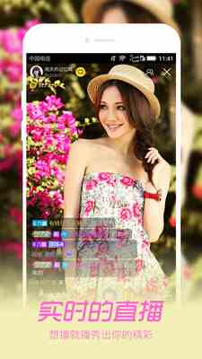蜜月直播手机移动版下载直装