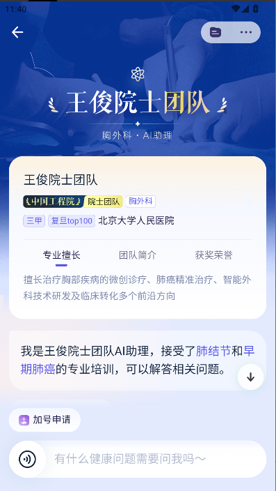 支付宝AQ新版APP