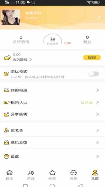 糖恋视频2026新版下载直装