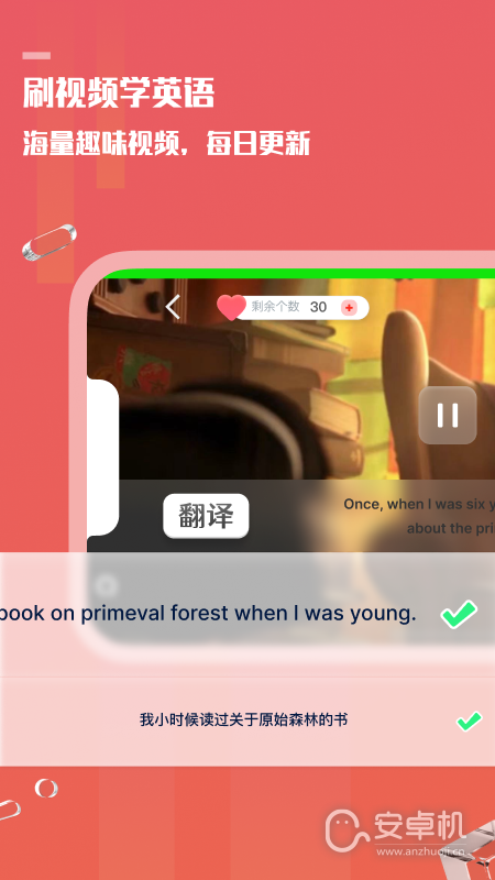 一句英语Voscreen免费版下载直装