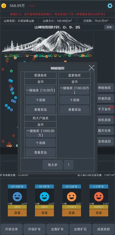 无尽挖矿手游最新版