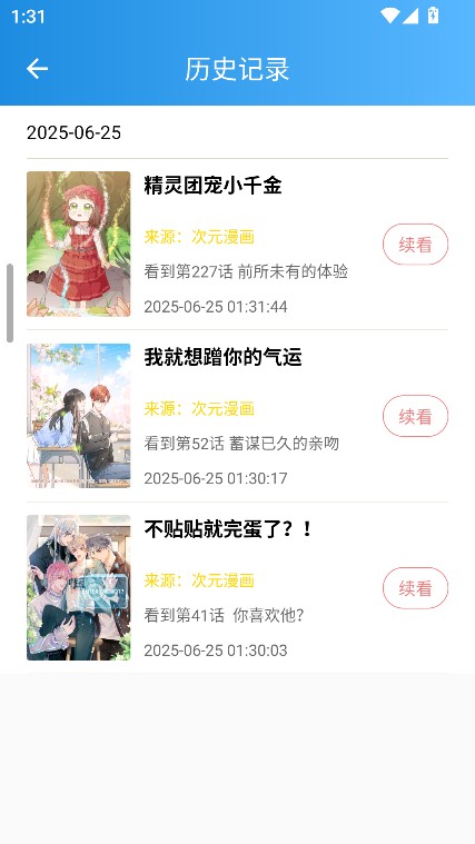 漫画宝典app手机客户端下载